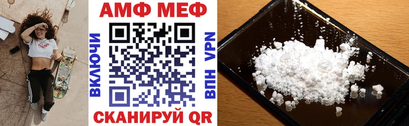 МЕГА маркетплейс  Нижнеудинск  АМФЕТАМИН VHQ 