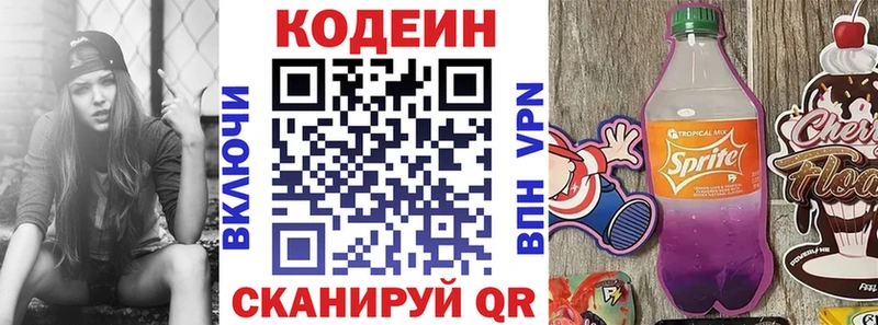 Кодеиновый сироп Lean Purple Drank  мега ссылка  Нижнеудинск  закладки 