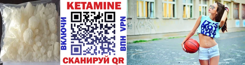Кетамин VHQ  Нижнеудинск 