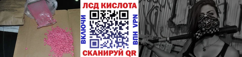 ЛСД экстази кислота  Нижнеудинск 
